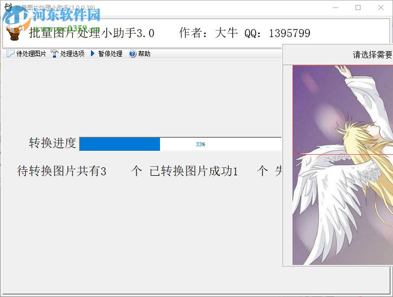 SignPics批量图片处理助手 3.0.0.39 绿色版