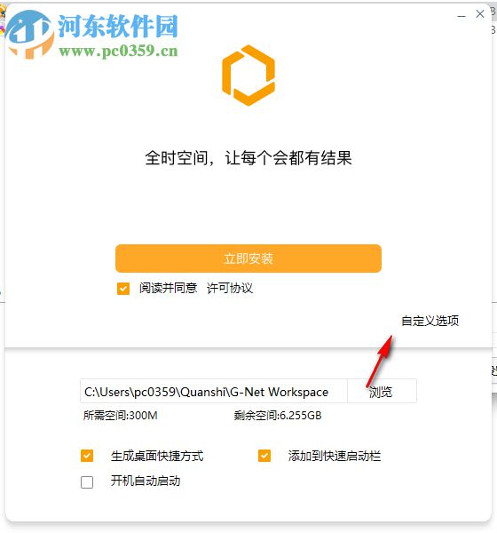 全时空间(视频会议软件)