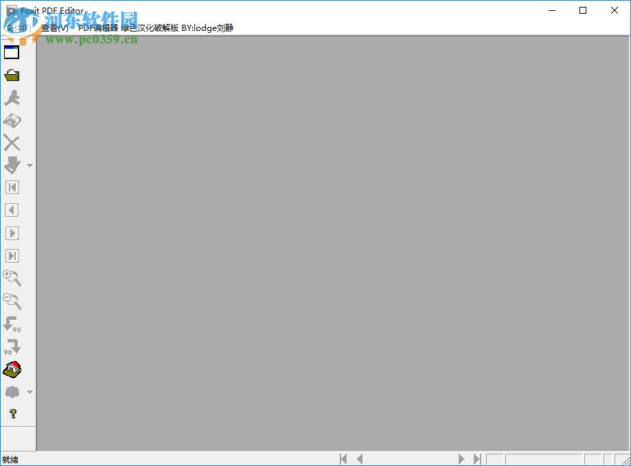PDF lodge(PDF工具箱) 1.0 绿色版