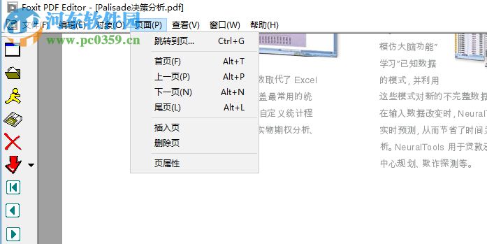 PDF lodge(PDF工具箱) 1.0 绿色版
