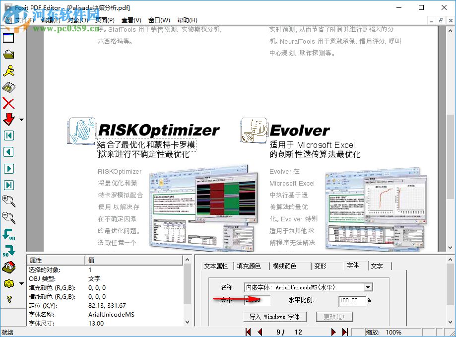 PDF lodge(PDF工具箱) 1.0 绿色版
