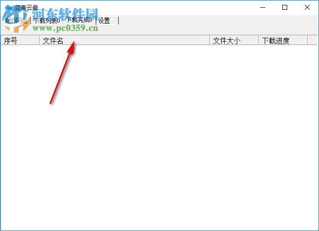 蓝奏云盘客户端