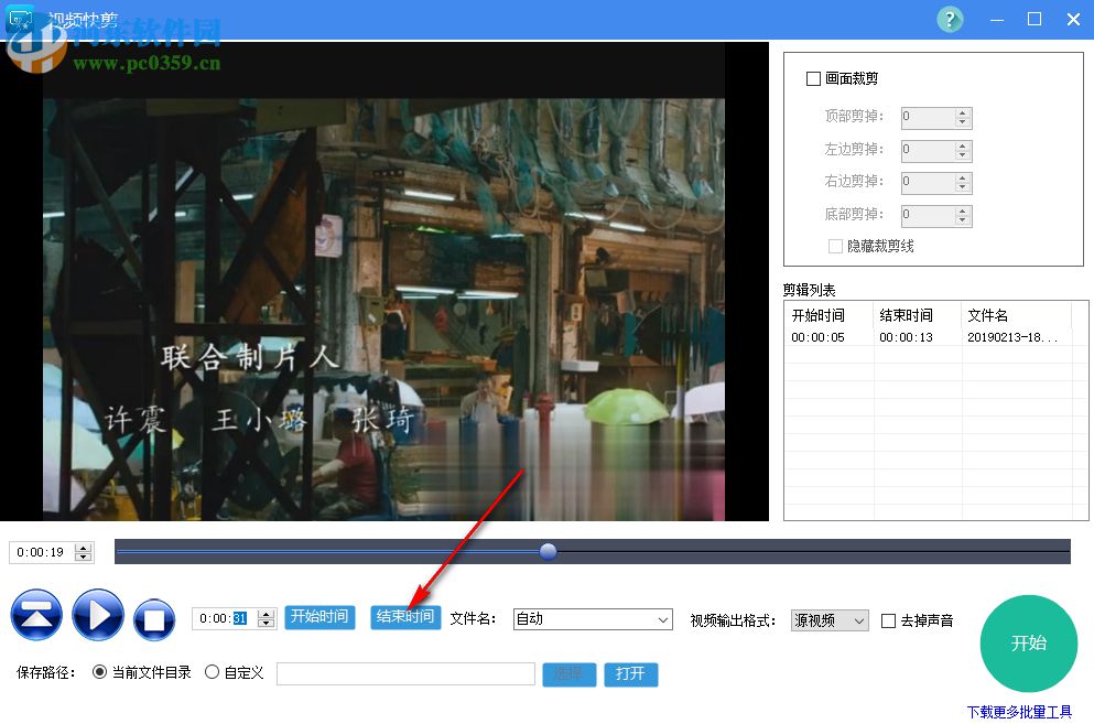 视频快剪 1.0 绿色免费版
