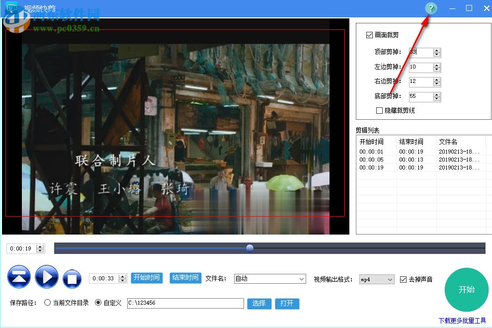视频快剪 1.0 绿色免费版