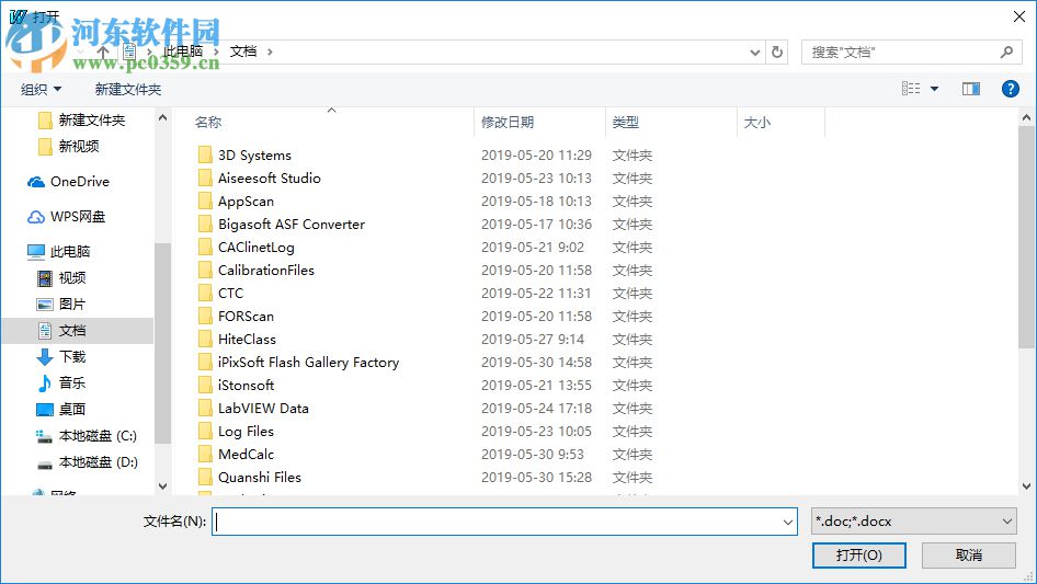 亿愿Word文档批量多语言翻译 1.3.4.26 官方版