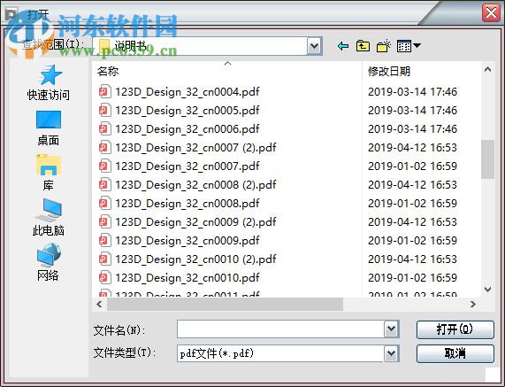 PDF文档摘要修改工具 1.0 免费版