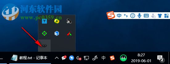 Friendeye(屏幕亮度调节器) 1.2 绿色免费版