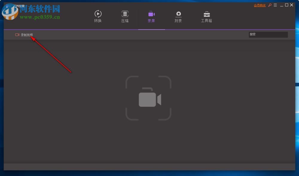 万兴优转(音视频格式转换器)