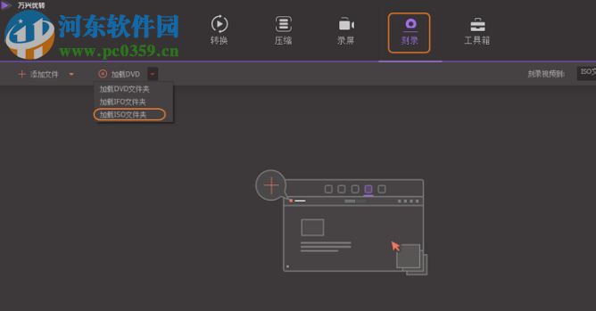 万兴优转(音视频格式转换器)
