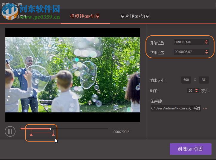 万兴优转(音视频格式转换器)