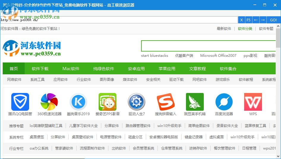 高工极速浏览器 2.4.3.7 免费版