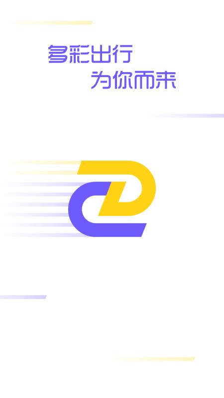 多彩出行司机(4)