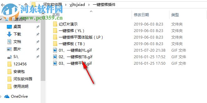 一键楼梯插件 1.0 免费版