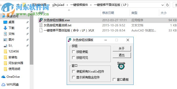 一键楼梯插件 1.0 免费版