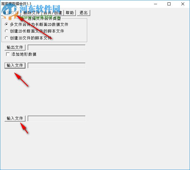 高密度数据合并工具 1.1 绿色版