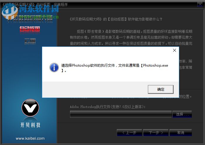 开贝数码后期大师 3.3 官方版