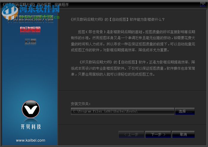 开贝数码后期大师 3.3 官方版