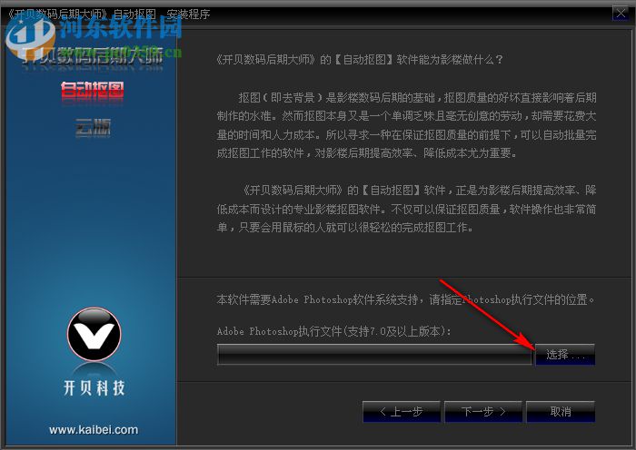 开贝数码后期大师 3.3 官方版