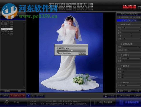 开贝数码后期大师 3.3 官方版