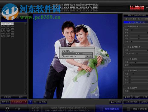 开贝数码后期大师 3.3 官方版
