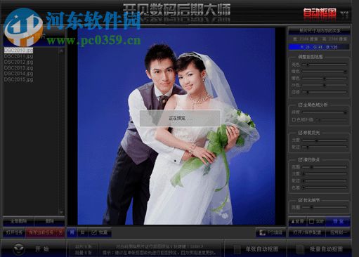 开贝数码后期大师 3.3 官方版