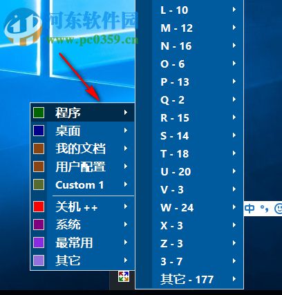 Start Everywhere(开始菜单编辑工具) 1.0.1.2 中文版