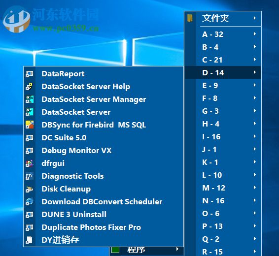 Start Everywhere(开始菜单编辑工具) 1.0.1.2 中文版