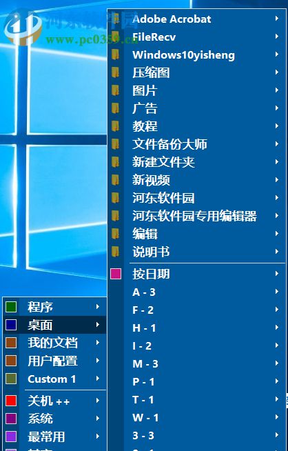Start Everywhere(开始菜单编辑工具) 1.0.1.2 中文版