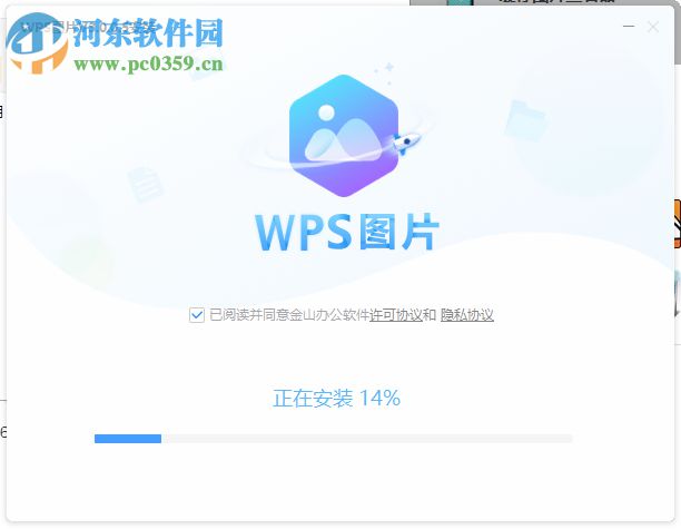 WPS图片