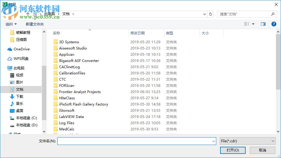 奈末CDR批量转曲助手 8.6 绿色版