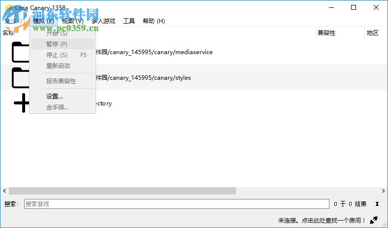 Canary Citra(3DS模拟器) 1358 绿色汉化版