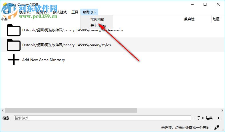 Canary Citra(3DS模拟器) 1358 绿色汉化版