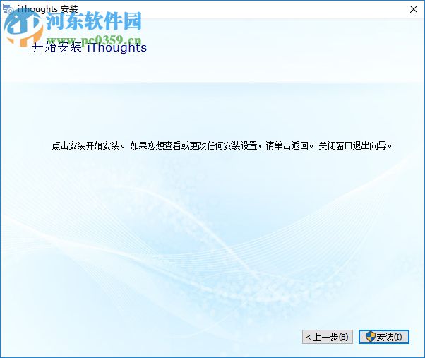 iThoughts Studio(思维导图绘制工具)