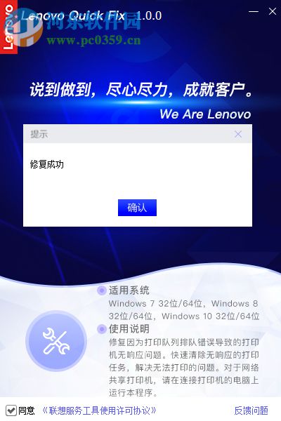 打印机无响应修复工具 1.0.0 官方版