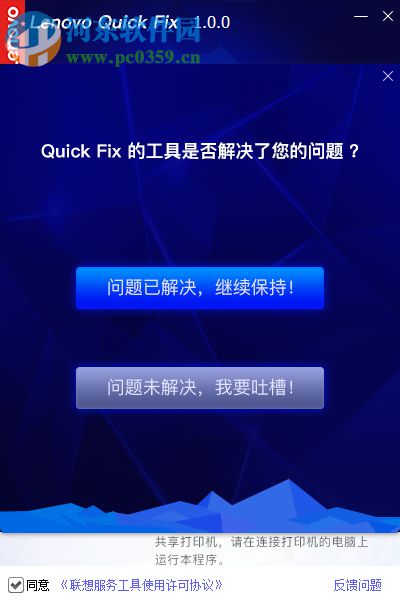 打印机无响应修复工具 1.0.0 官方版