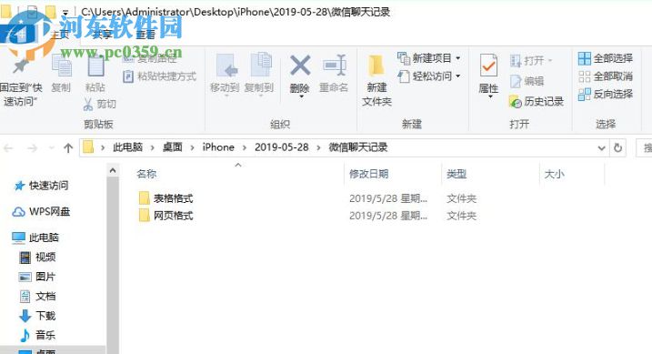 比特苹果恢复大师