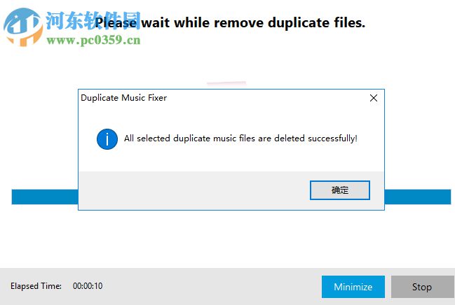 Duplicate Music Fixer(重复音乐清理软件) 2.1.1000 官方版