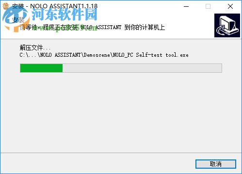 NOLO助手 1.1.18 官方版