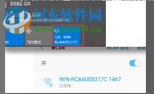 NOLO助手 1.1.18 官方版