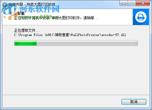 神奇大图打印软件