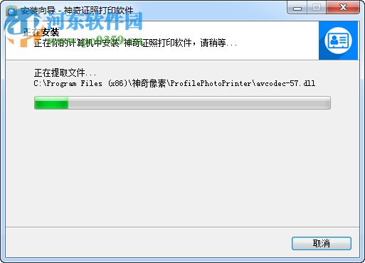 神奇证照打印软件