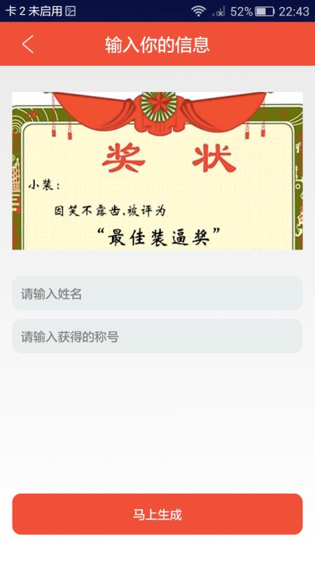 万能装逼神器(2)