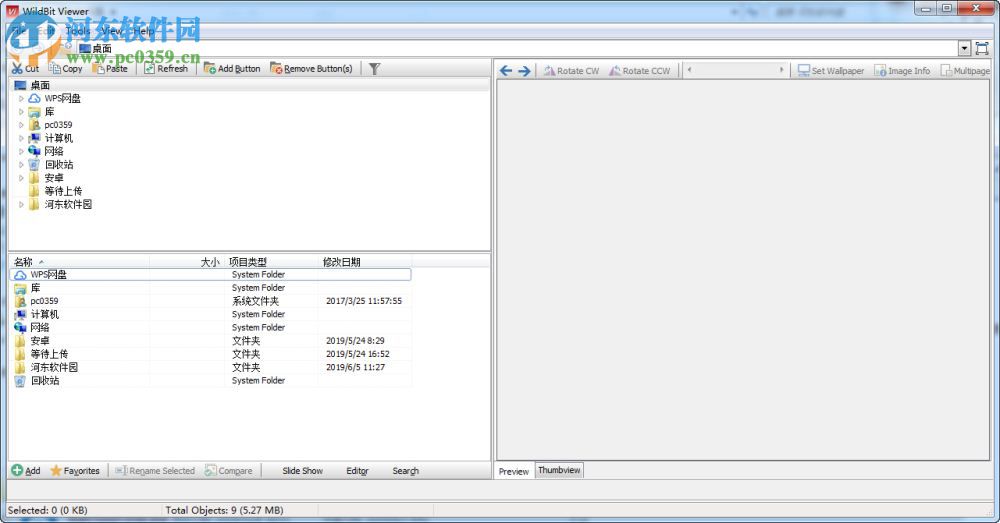 WildBit Viewer(缩略图浏览器) 6.5 官方版
