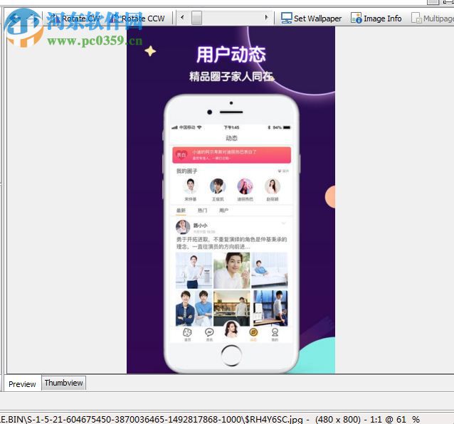 WildBit Viewer(缩略图浏览器) 6.5 官方版