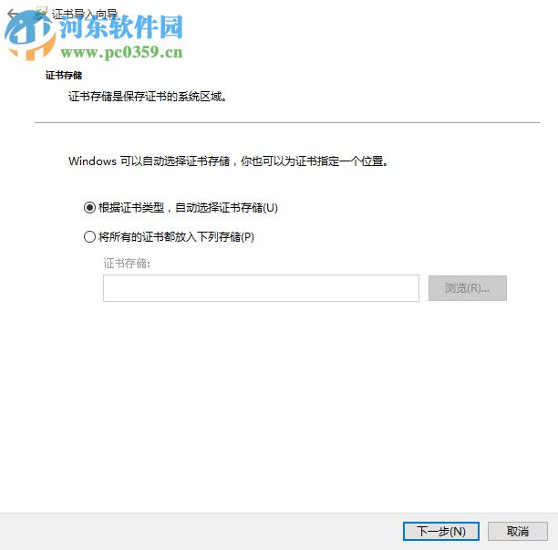 ZJCA根证书 官方版