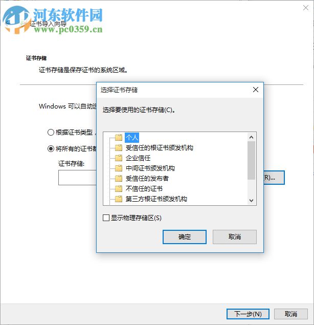 ZJCA根证书 官方版