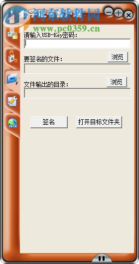 深圳市全流程网上商事登记个人数字证书客户端 3.9.15 官方版