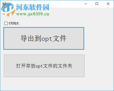 仁霸板材切割优化软件 9.0 官方版
