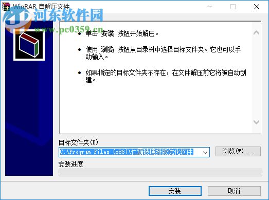 仁霸玻璃排版软件 8.1 官方版