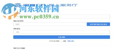 深圳CA数字证书EKEY管理工具 3.7.0.5 官方版